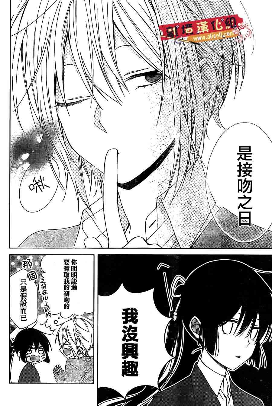 水珠HoneyBoy - 第34话 - 第22张图