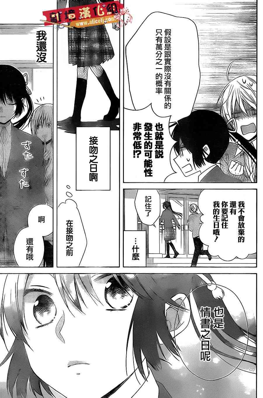 水珠HoneyBoy - 第34话 - 第23张图