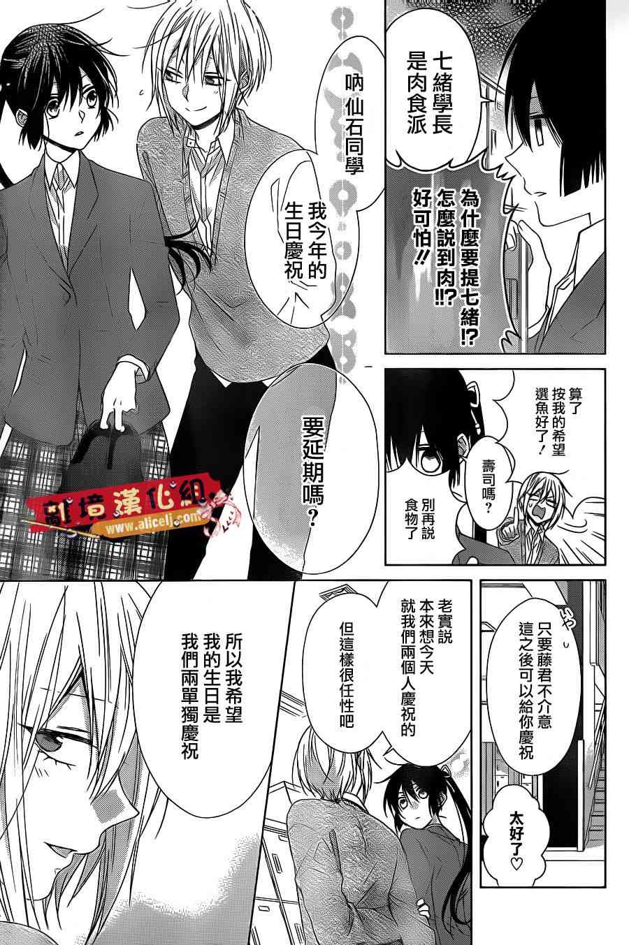 水珠HoneyBoy - 第34话 - 第25张图