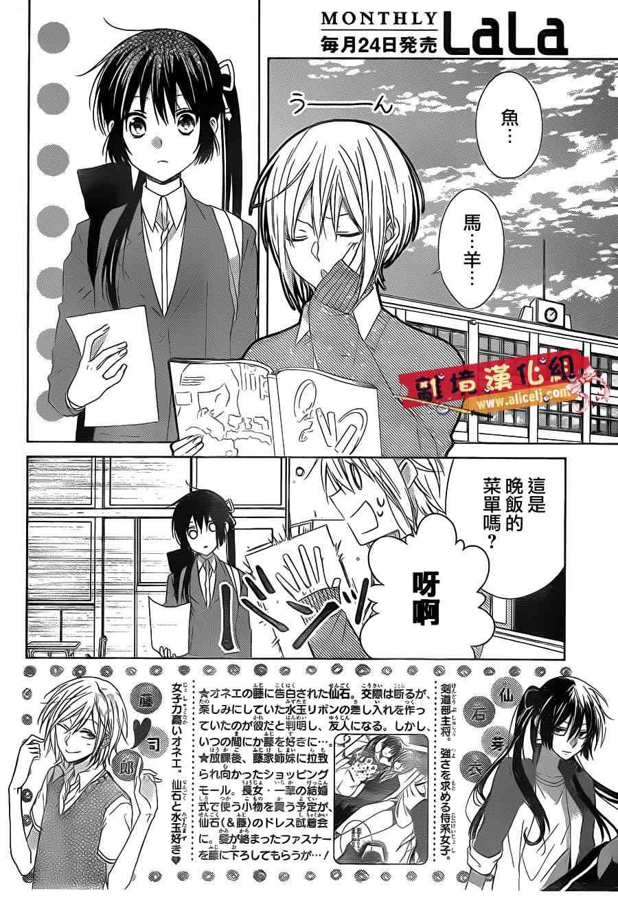 水珠HoneyBoy - 第34话 - 第2张图