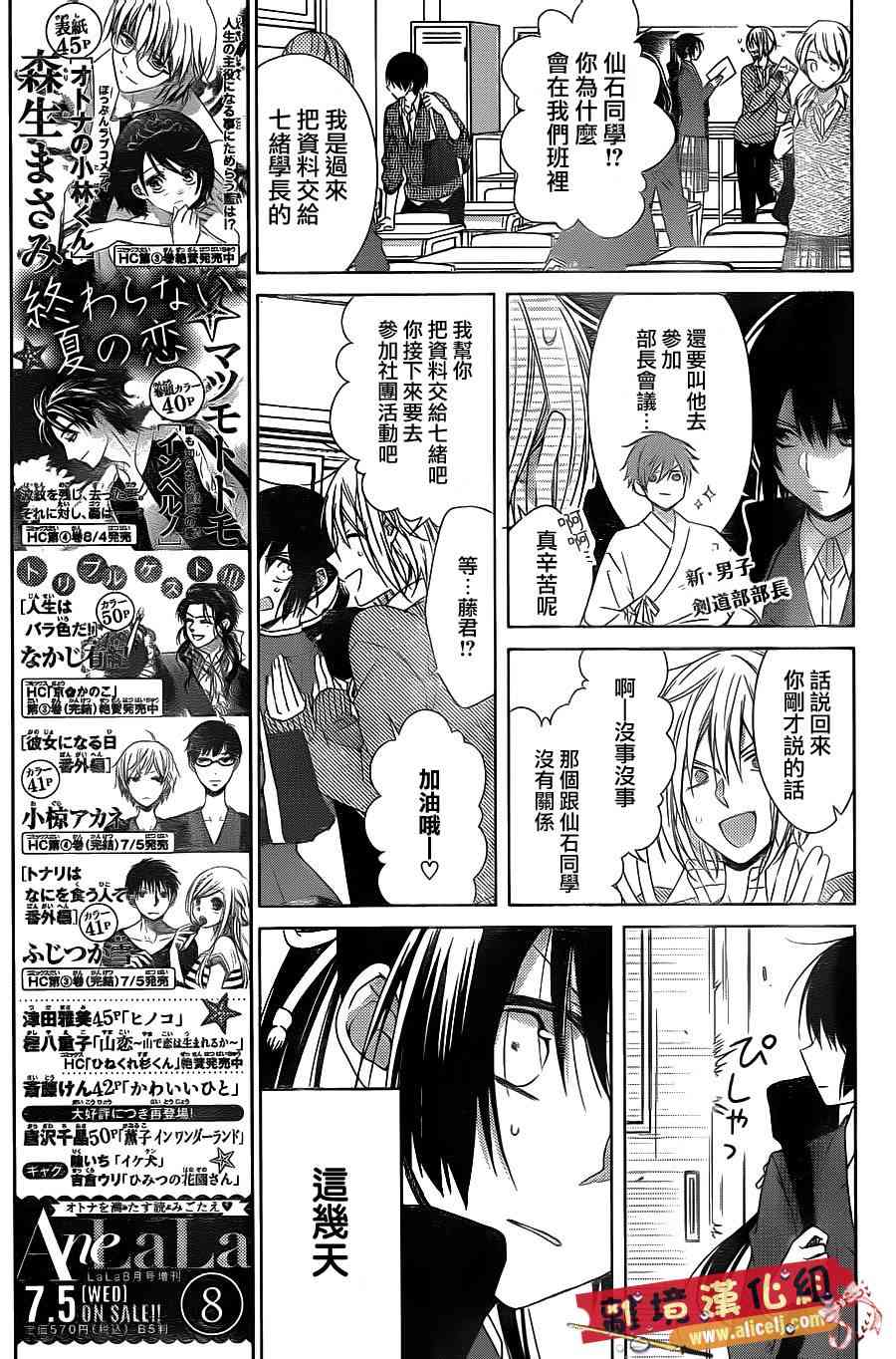 水珠HoneyBoy - 第34话 - 第3张图