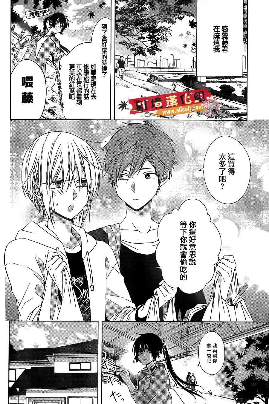 水珠HoneyBoy - 第34话 - 第4张图