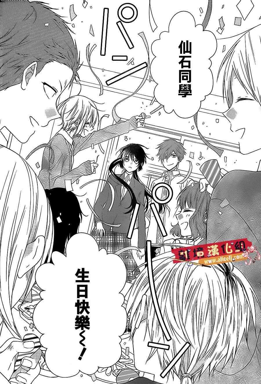 水珠HoneyBoy - 第34话 - 第8张图