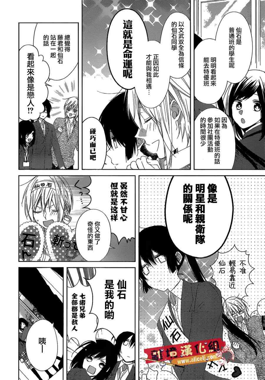 水珠HoneyBoy - 第36话 - 第11张图