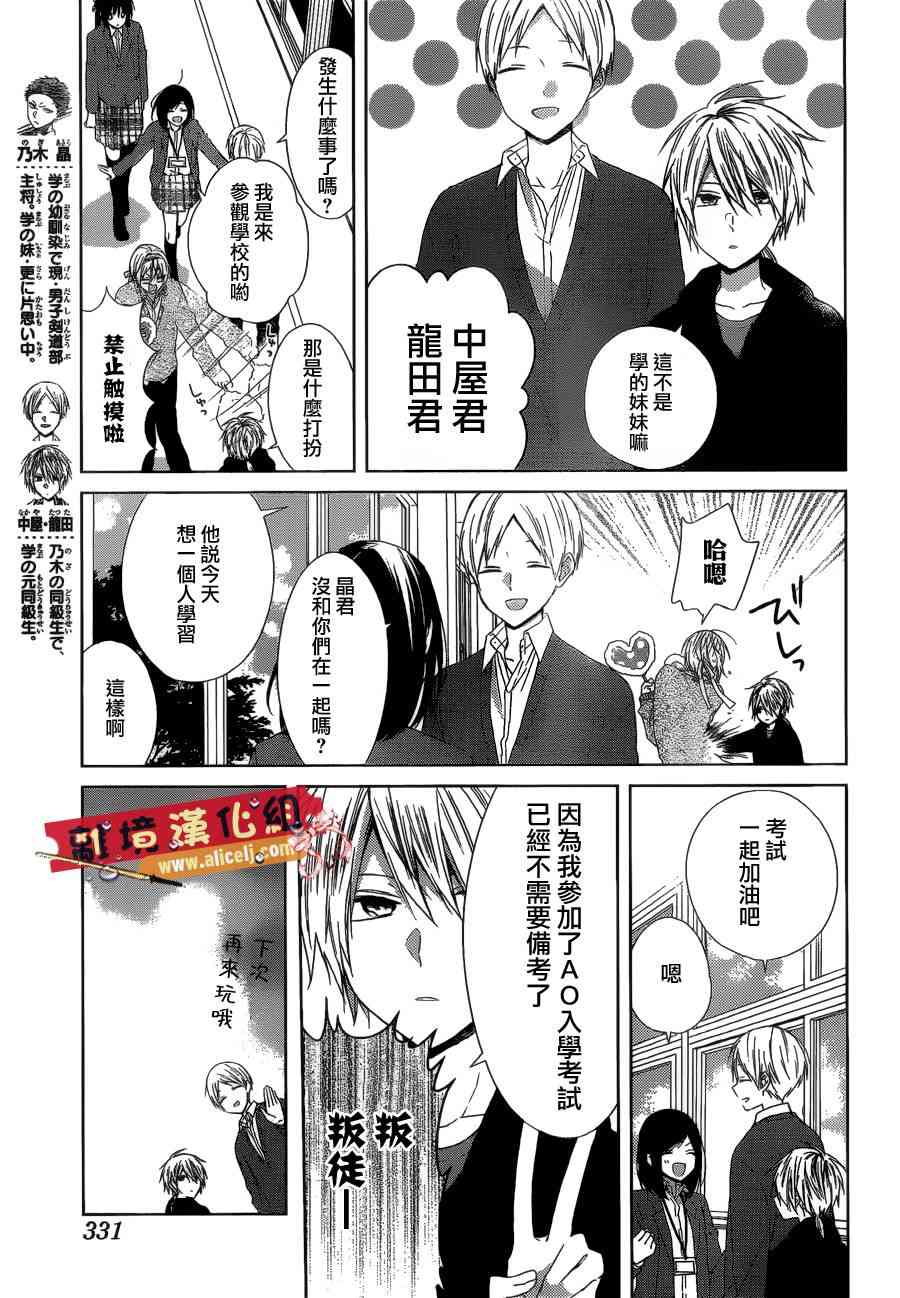 水珠HoneyBoy - 第36话 - 第12张图