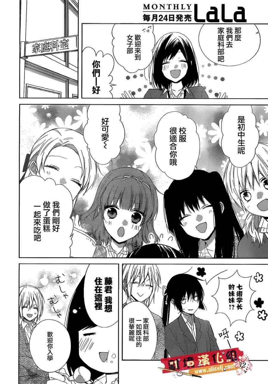 水珠HoneyBoy - 第36话 - 第13张图