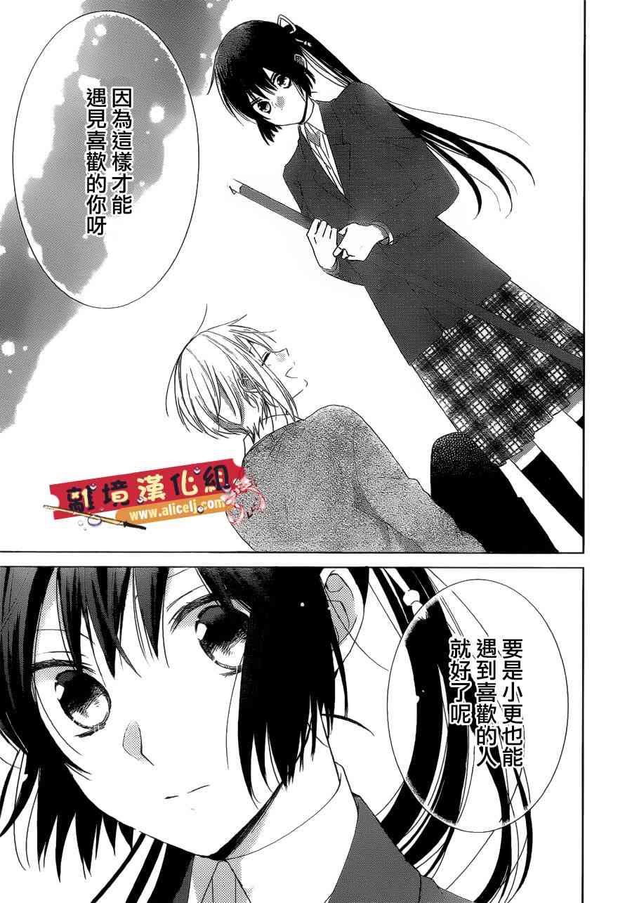 水珠HoneyBoy - 第36话 - 第16张图