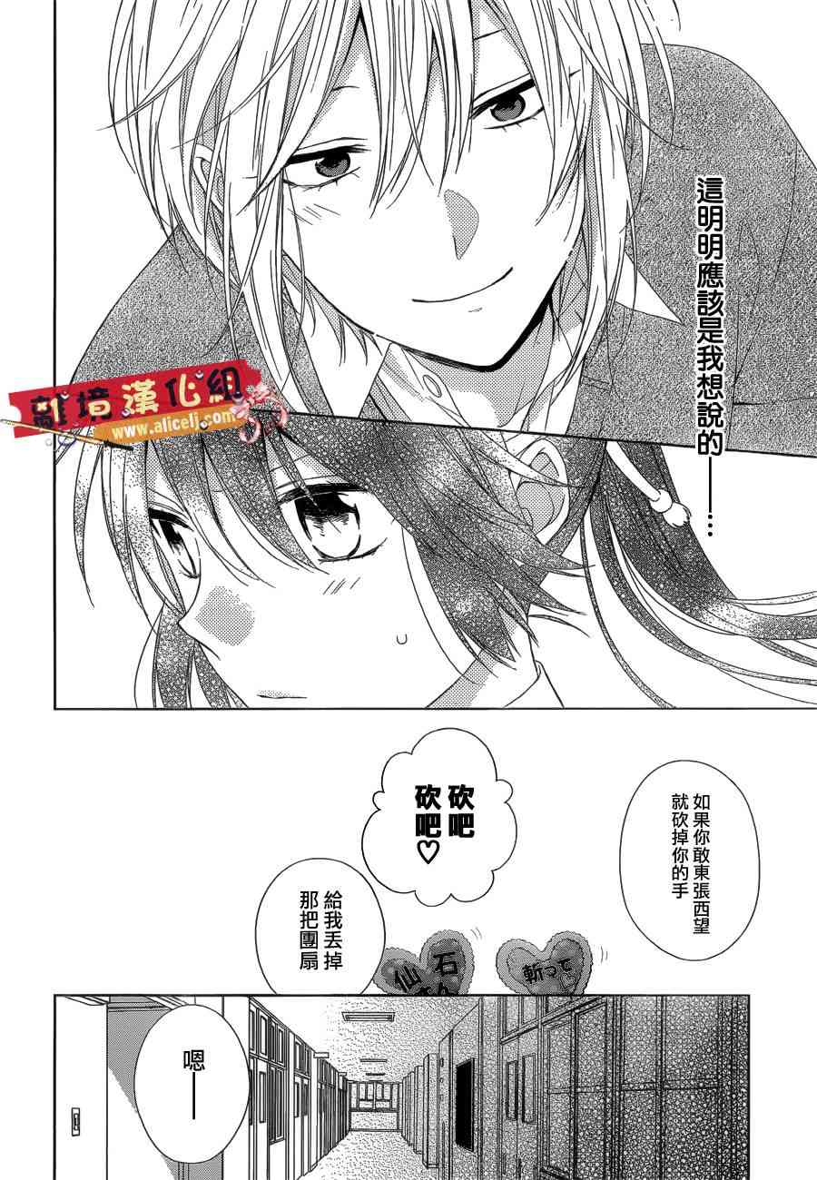 水珠HoneyBoy - 第36话 - 第17张图