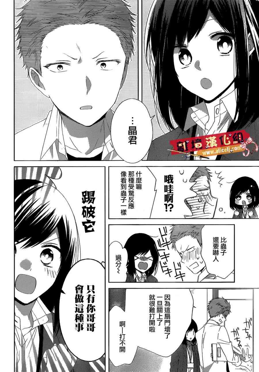 水珠HoneyBoy - 第36话 - 第19张图