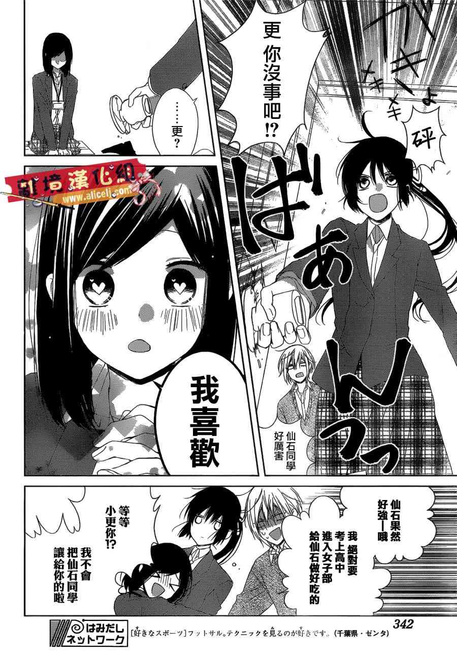 水珠HoneyBoy - 第36话 - 第23张图