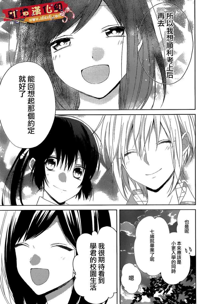 水珠HoneyBoy - 第36话 - 第26张图