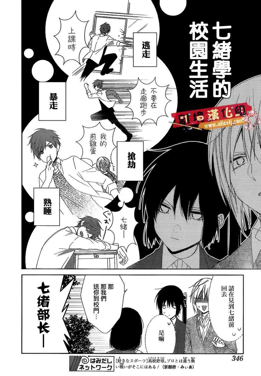 水珠HoneyBoy - 第36话 - 第27张图