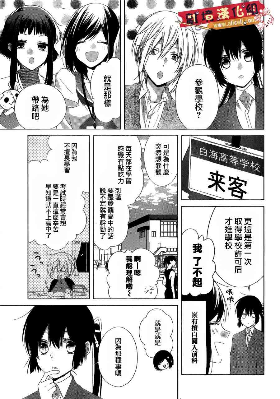 水珠HoneyBoy - 第36话 - 第4张图