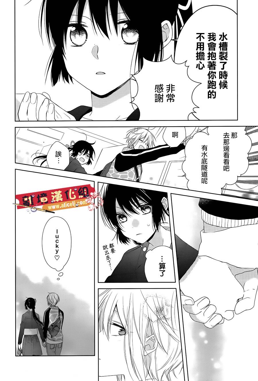 水珠HoneyBoy - 第35话 - 第10张图