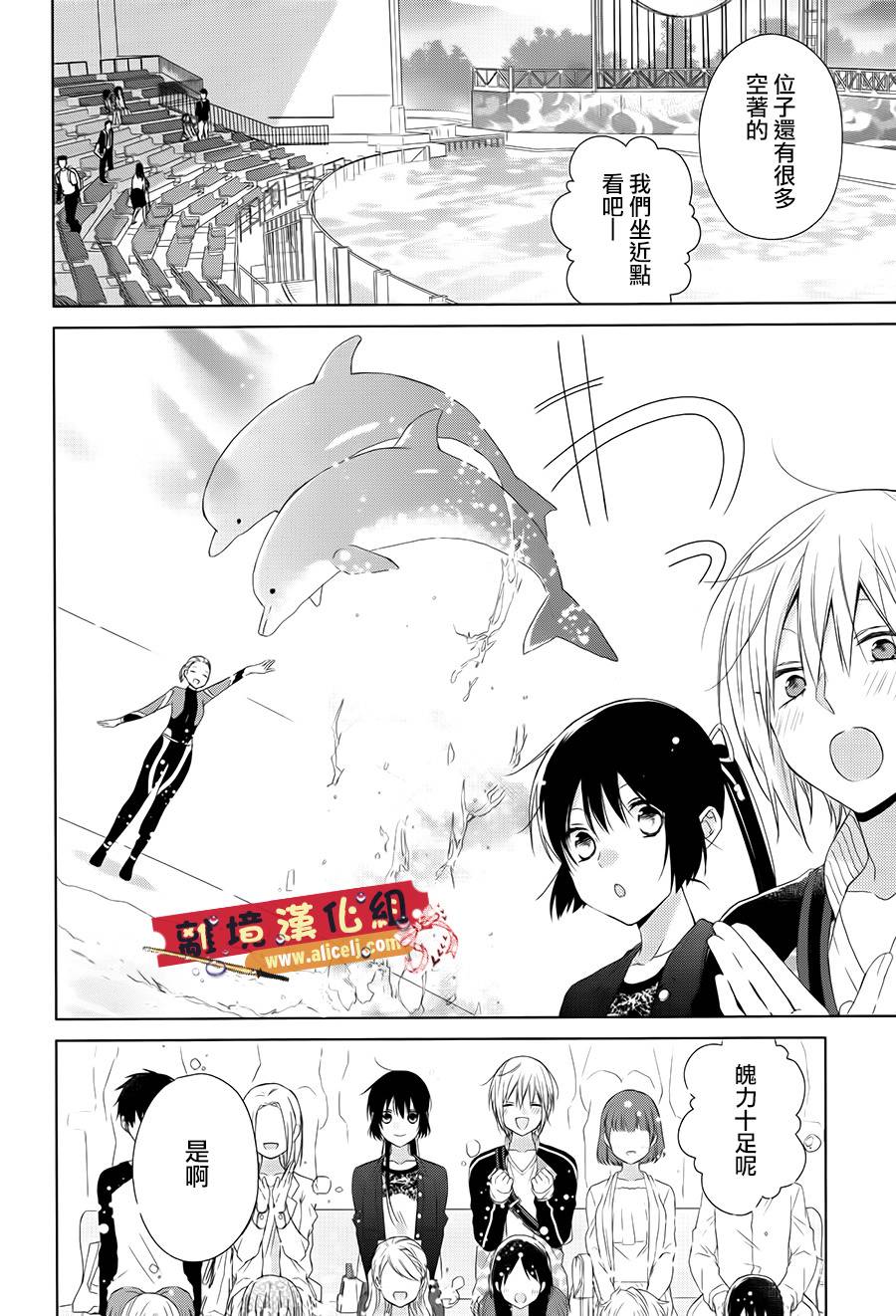 水珠HoneyBoy - 第35话 - 第12张图