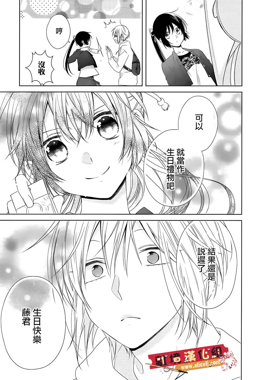 水珠HoneyBoy - 第35话 - 第17张图