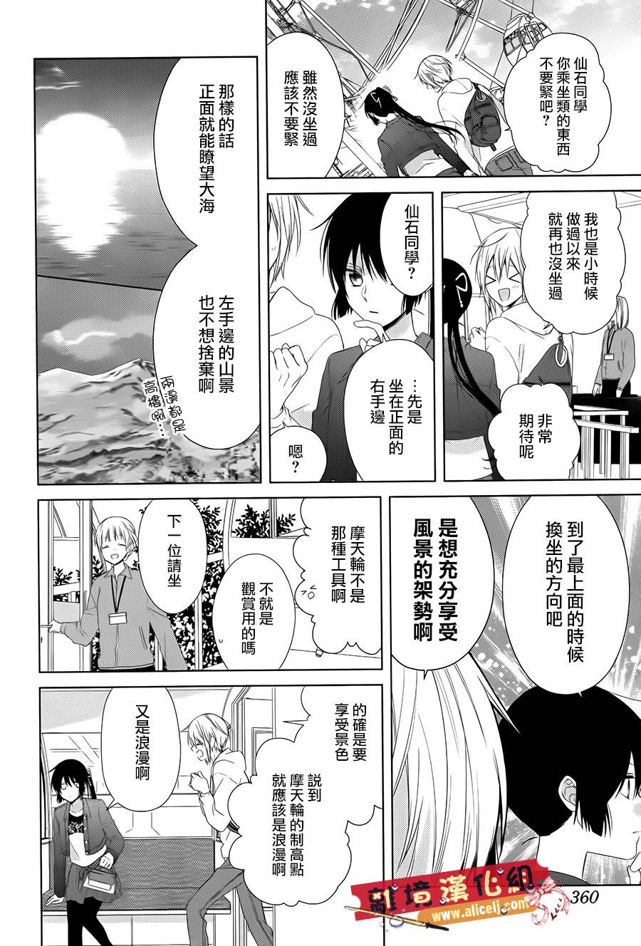 水珠HoneyBoy - 第35话 - 第20张图