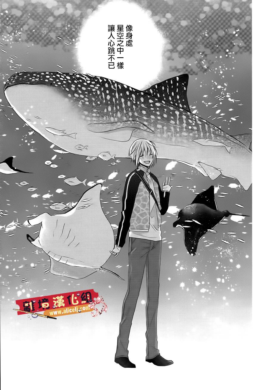 水珠HoneyBoy - 第35话 - 第23张图