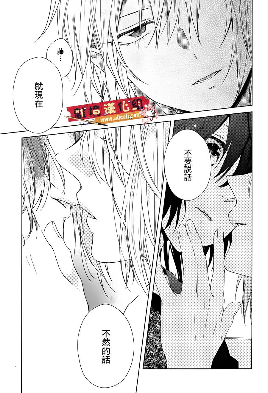 水珠HoneyBoy - 第35话 - 第27张图