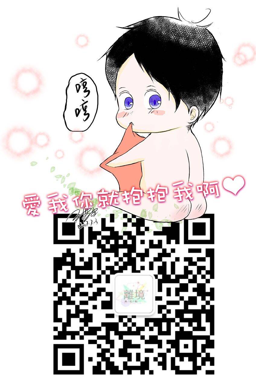 水珠HoneyBoy - 第35话 - 第30张图