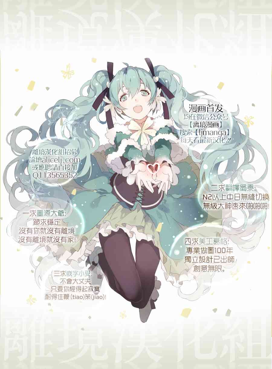 水珠HoneyBoy - 第35话 - 第32张图