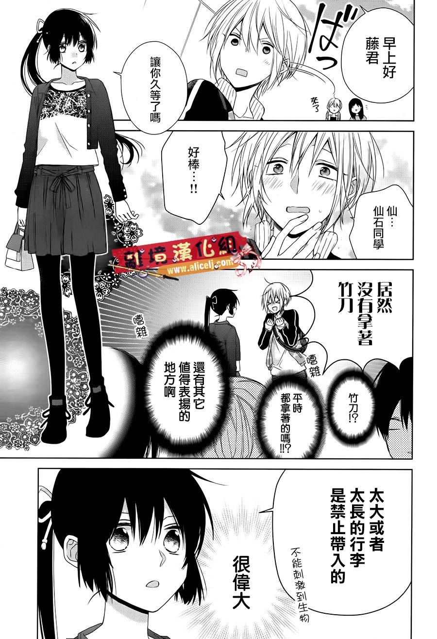 水珠HoneyBoy - 第35话 - 第3张图