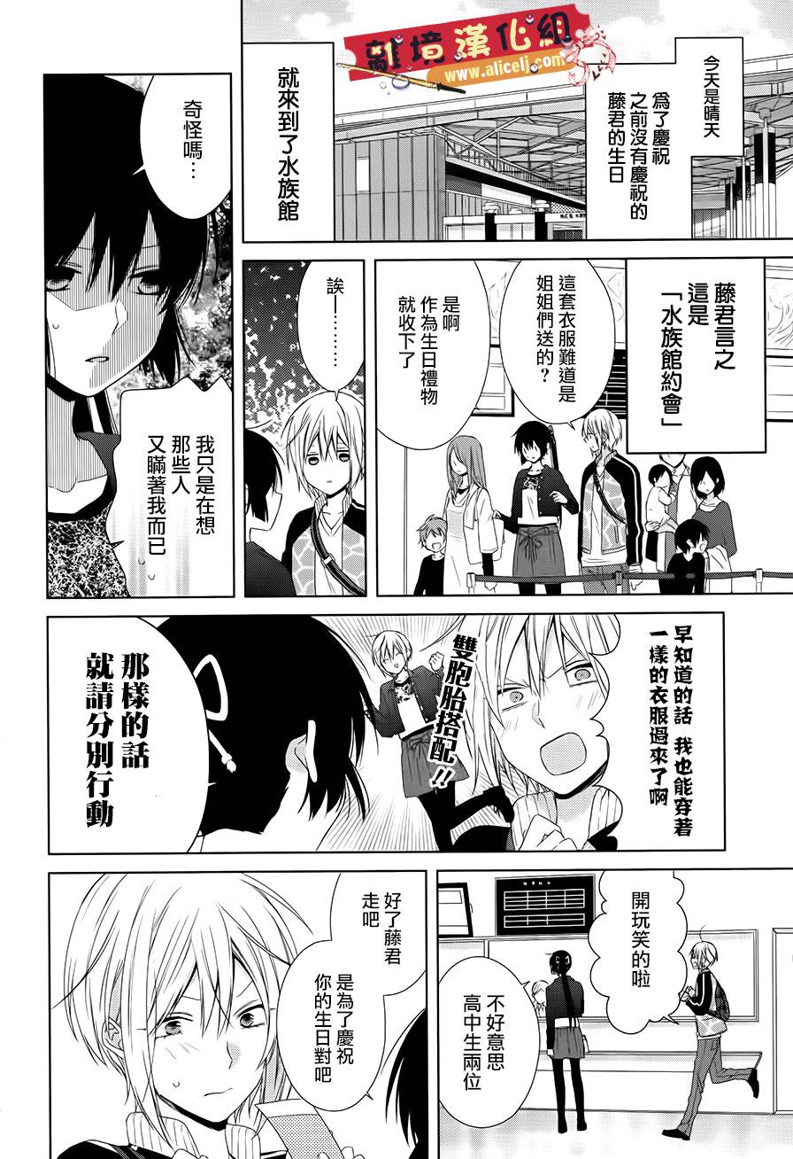 水珠HoneyBoy - 第35话 - 第4张图