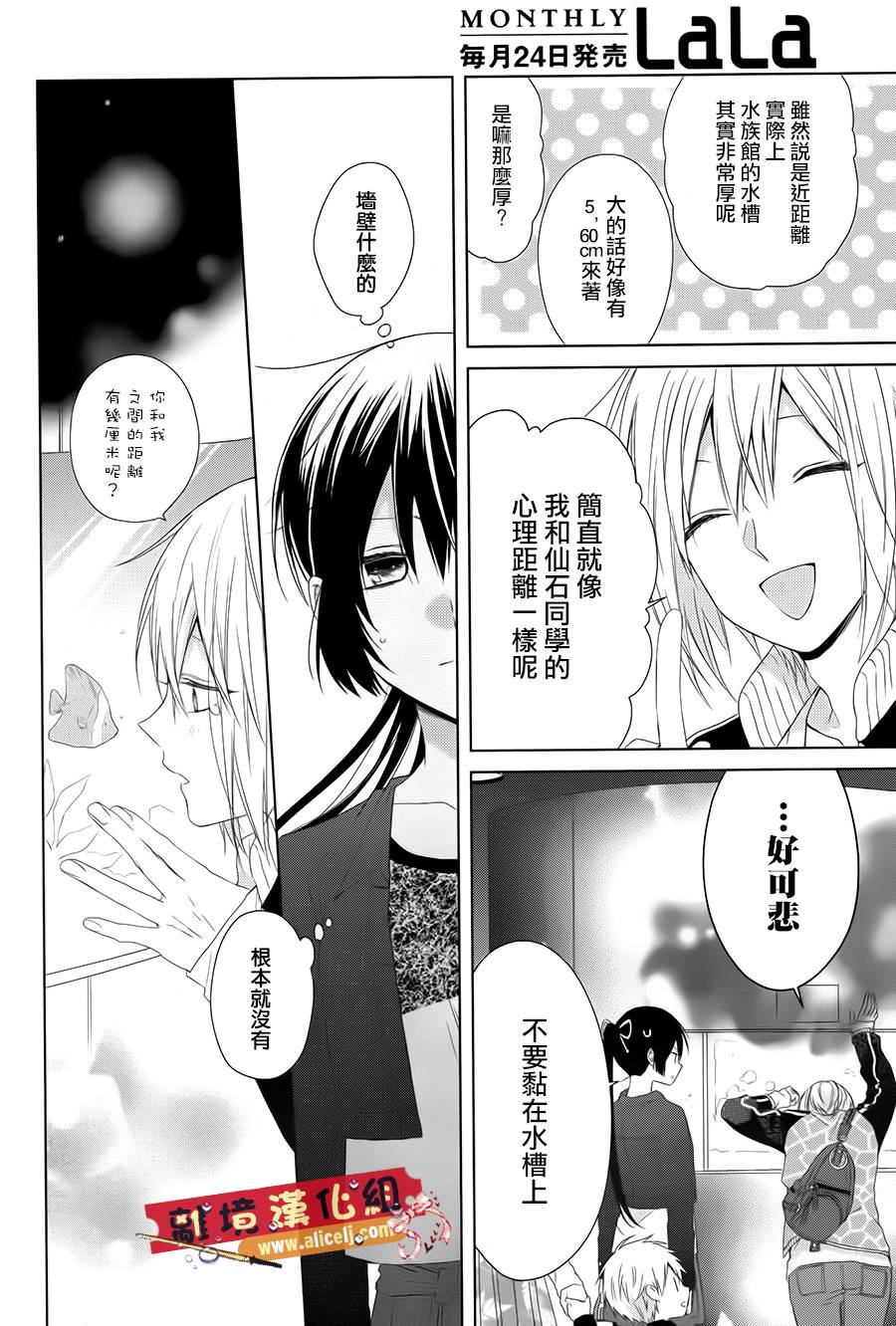 水珠HoneyBoy - 第35话 - 第8张图