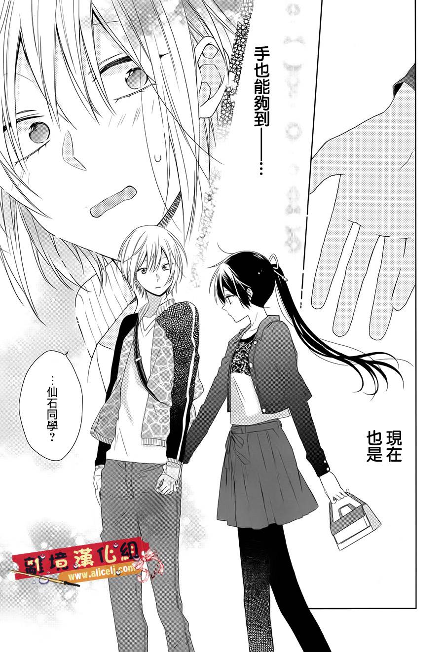 水珠HoneyBoy - 第35话 - 第9张图