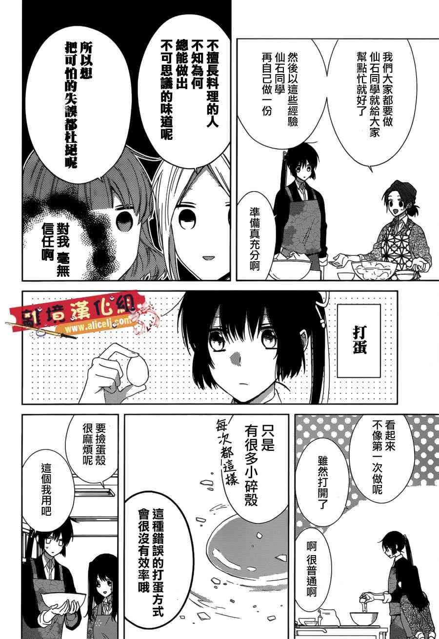 水珠HoneyBoy - 第38话 - 第13张图