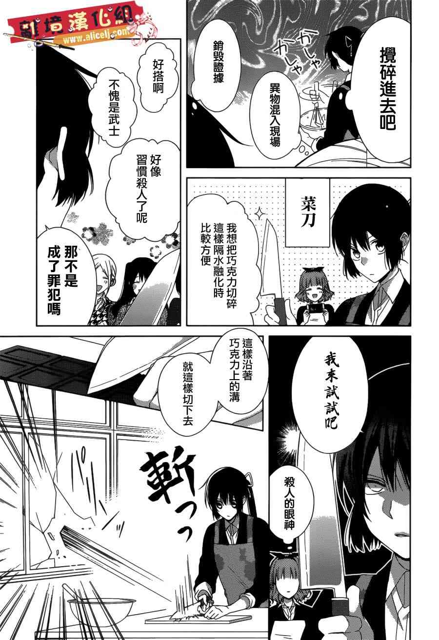 水珠HoneyBoy - 第38话 - 第14张图