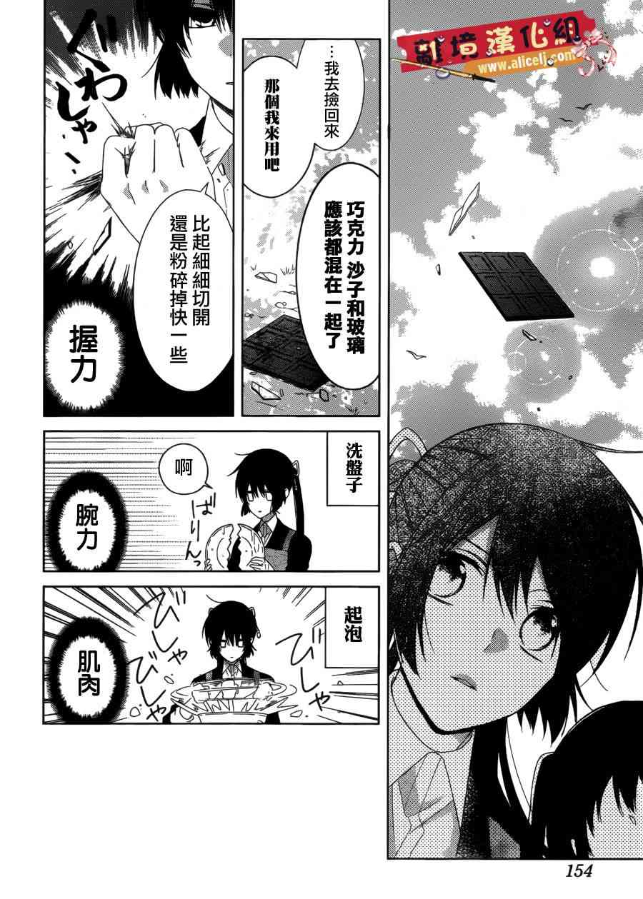 水珠HoneyBoy - 第38话 - 第15张图