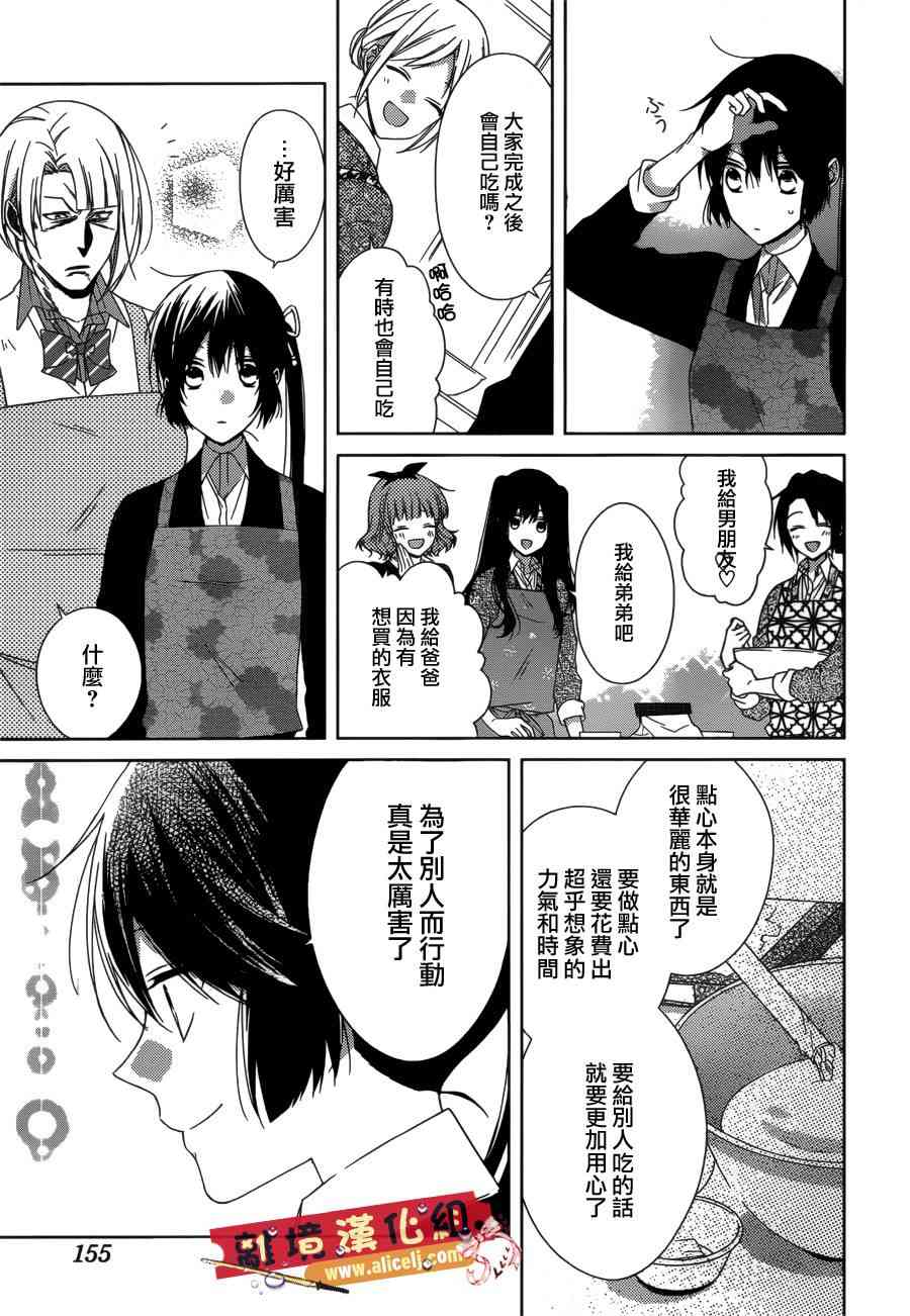 水珠HoneyBoy - 第38话 - 第16张图