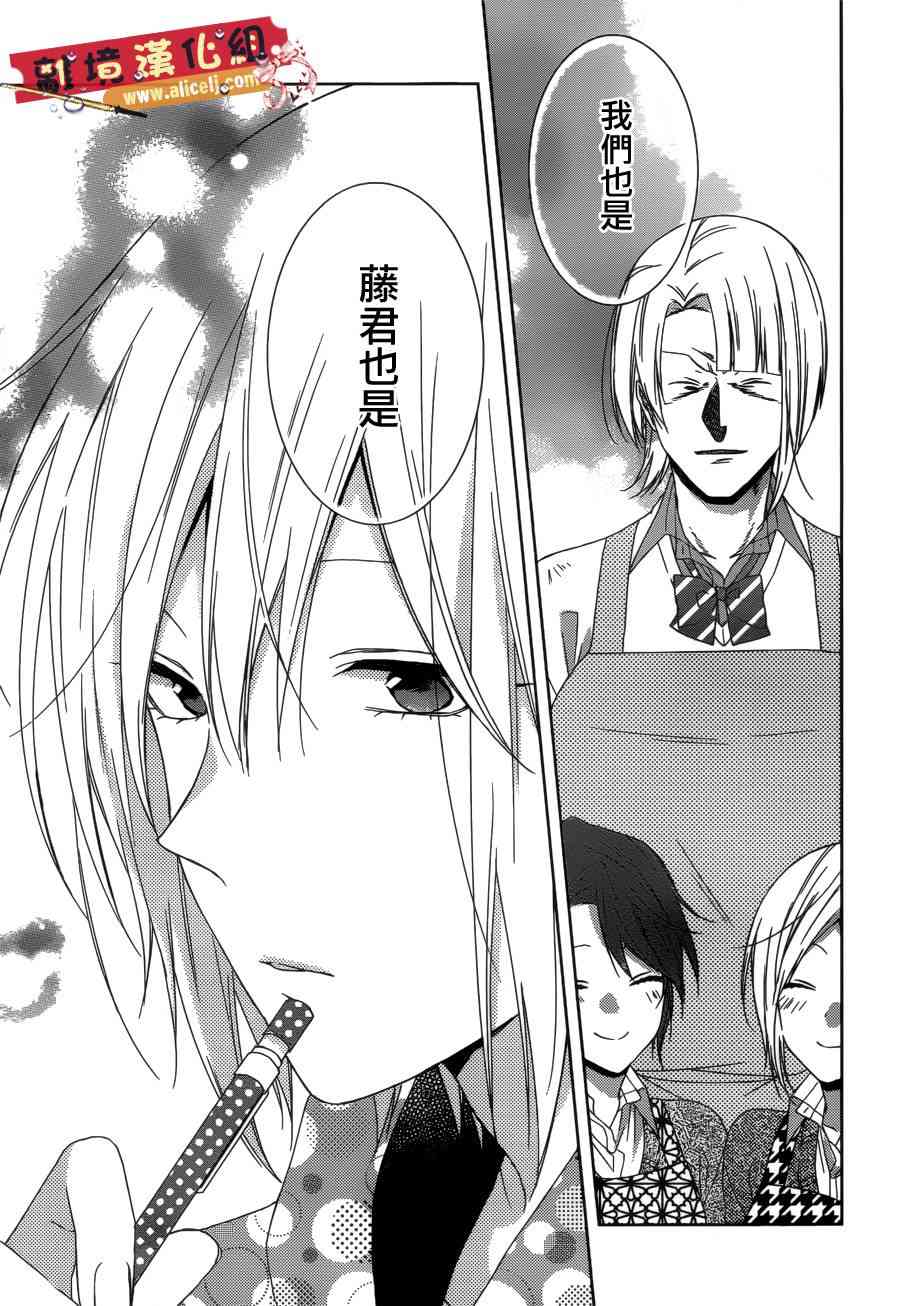 水珠HoneyBoy - 第38话 - 第18张图