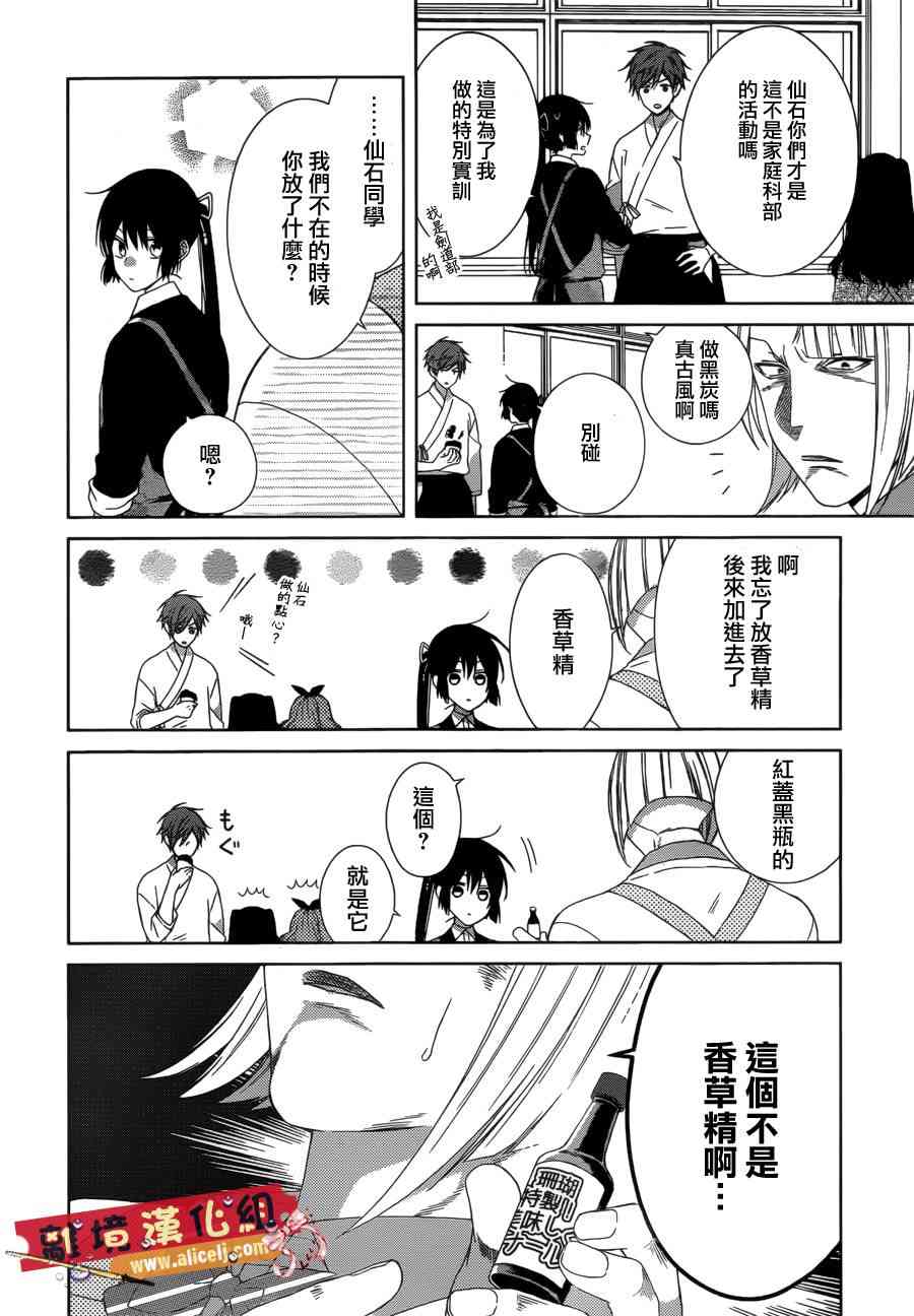 水珠HoneyBoy - 第38话 - 第23张图