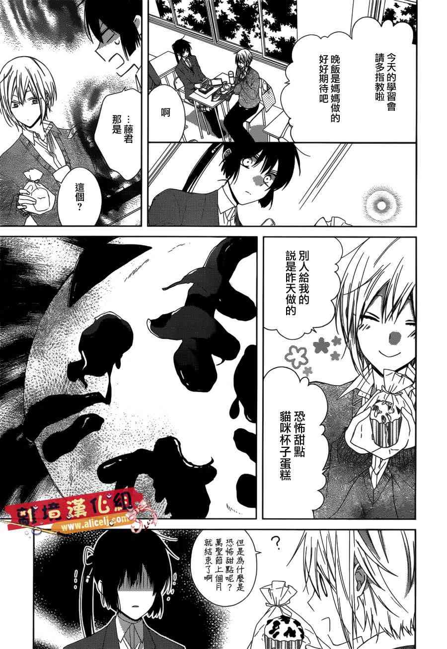 水珠HoneyBoy - 第38话 - 第25张图