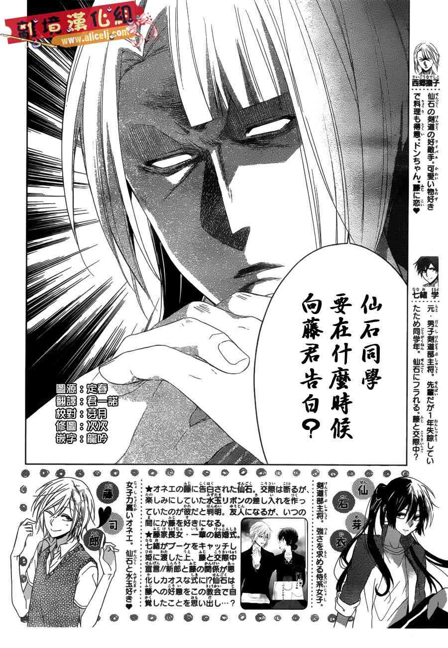 水珠HoneyBoy - 第38话 - 第3张图