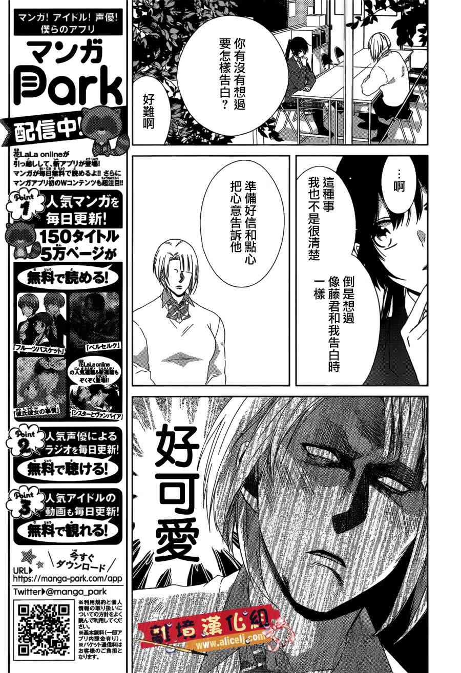 水珠HoneyBoy - 第38话 - 第6张图