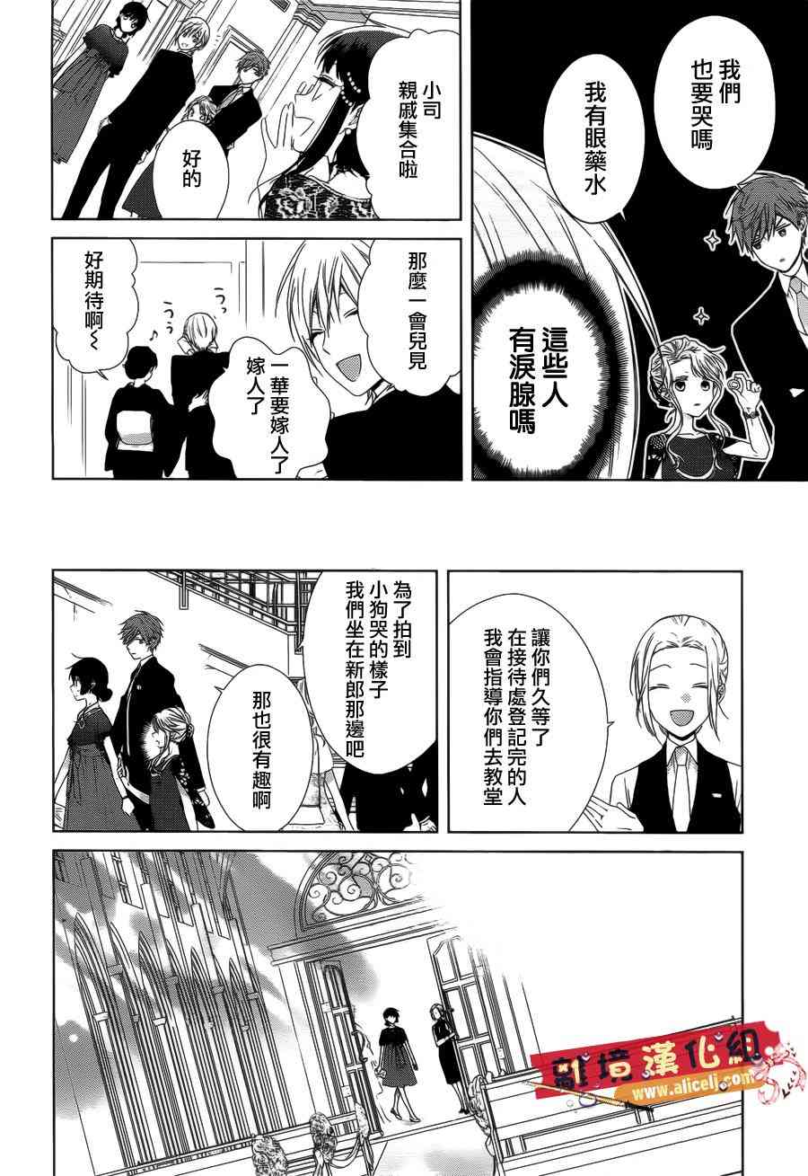 水珠HoneyBoy - 第37话 - 第10张图