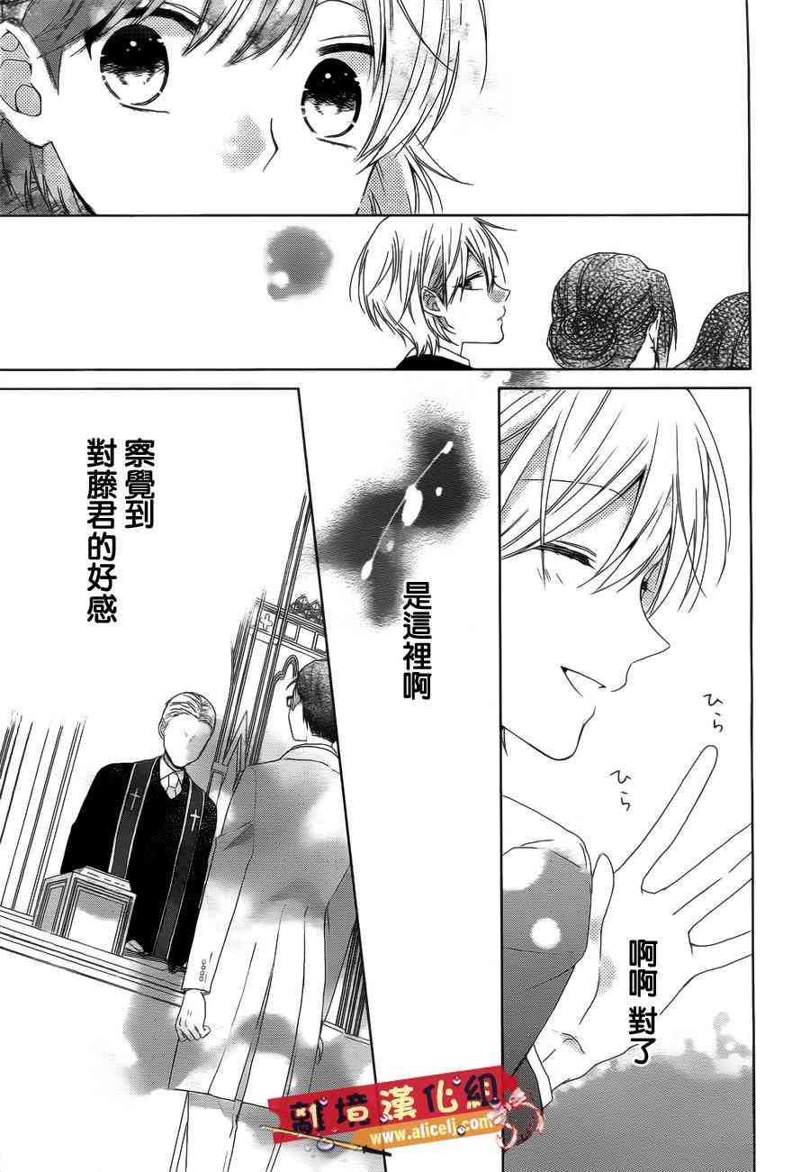 水珠HoneyBoy - 第37话 - 第11张图