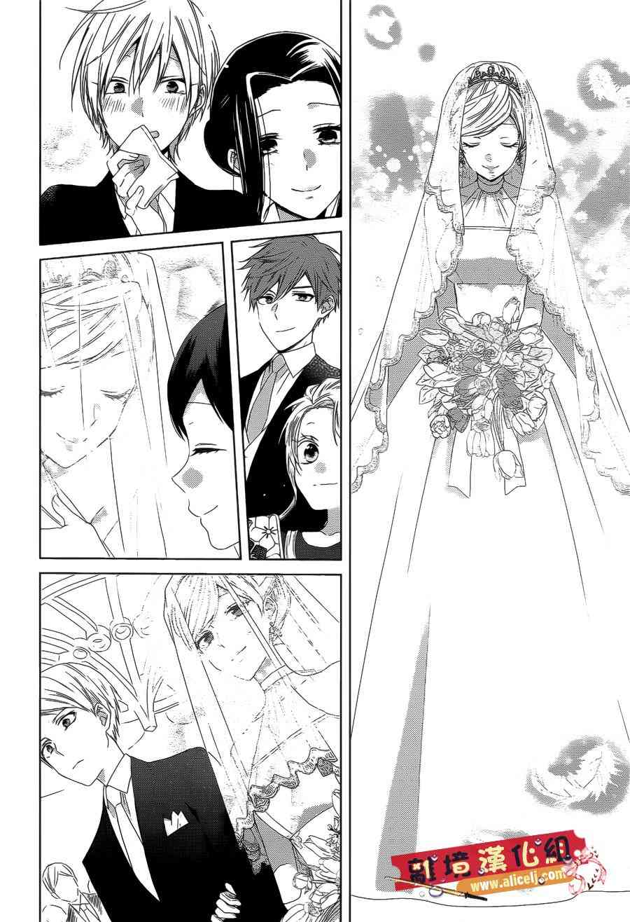 水珠HoneyBoy - 第37话 - 第12张图