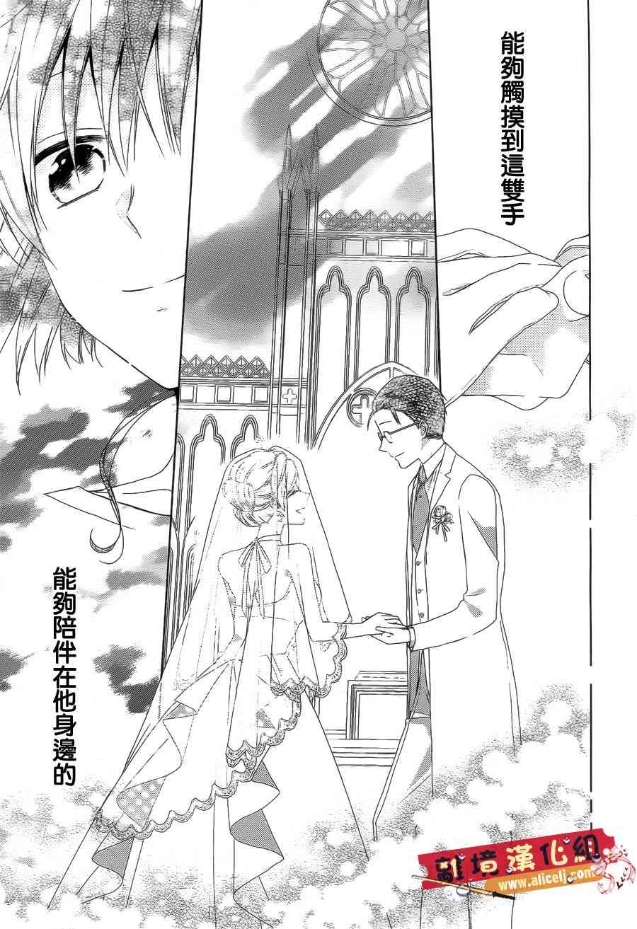 水珠HoneyBoy - 第37话 - 第13张图