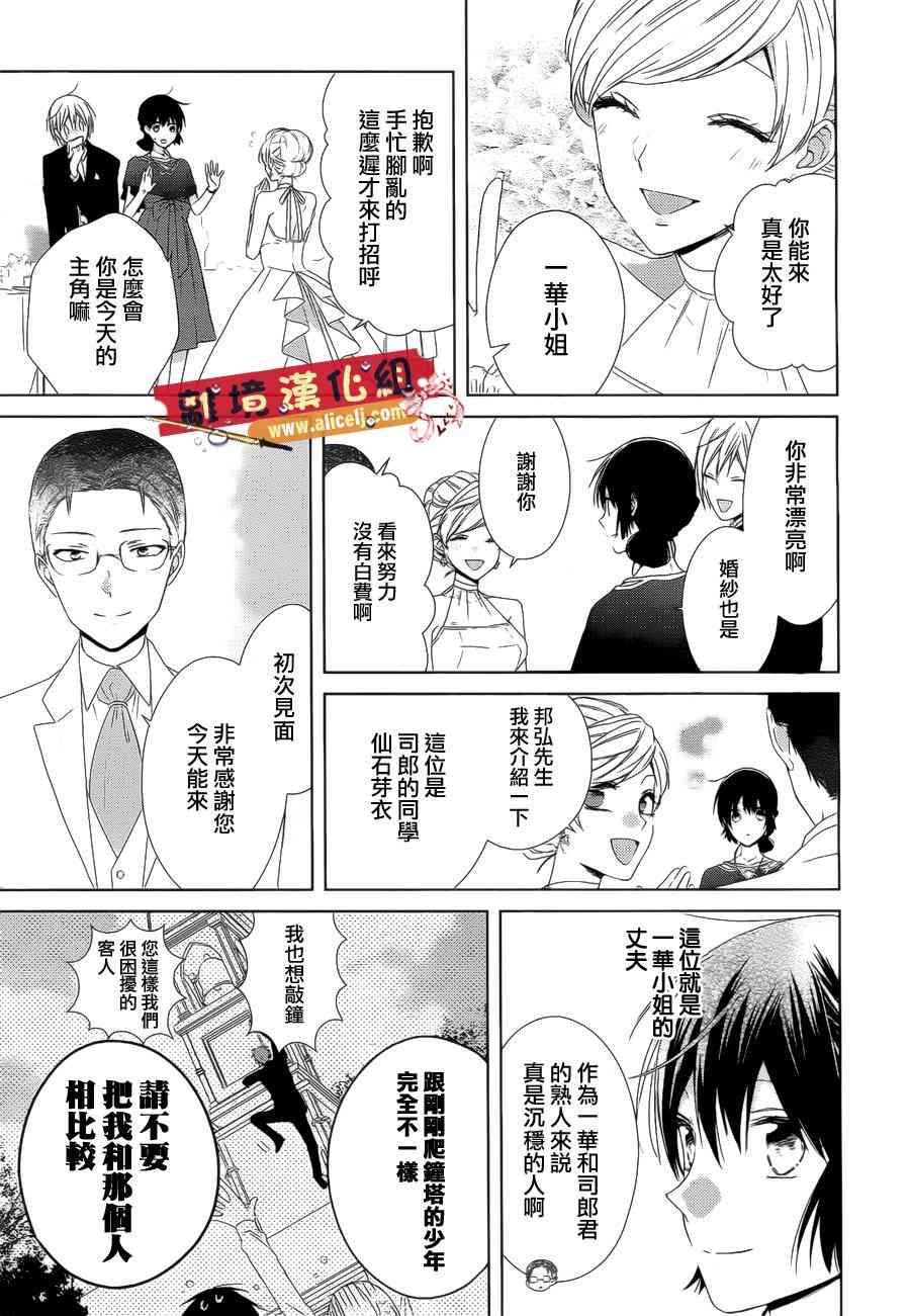 水珠HoneyBoy - 第37话 - 第15张图