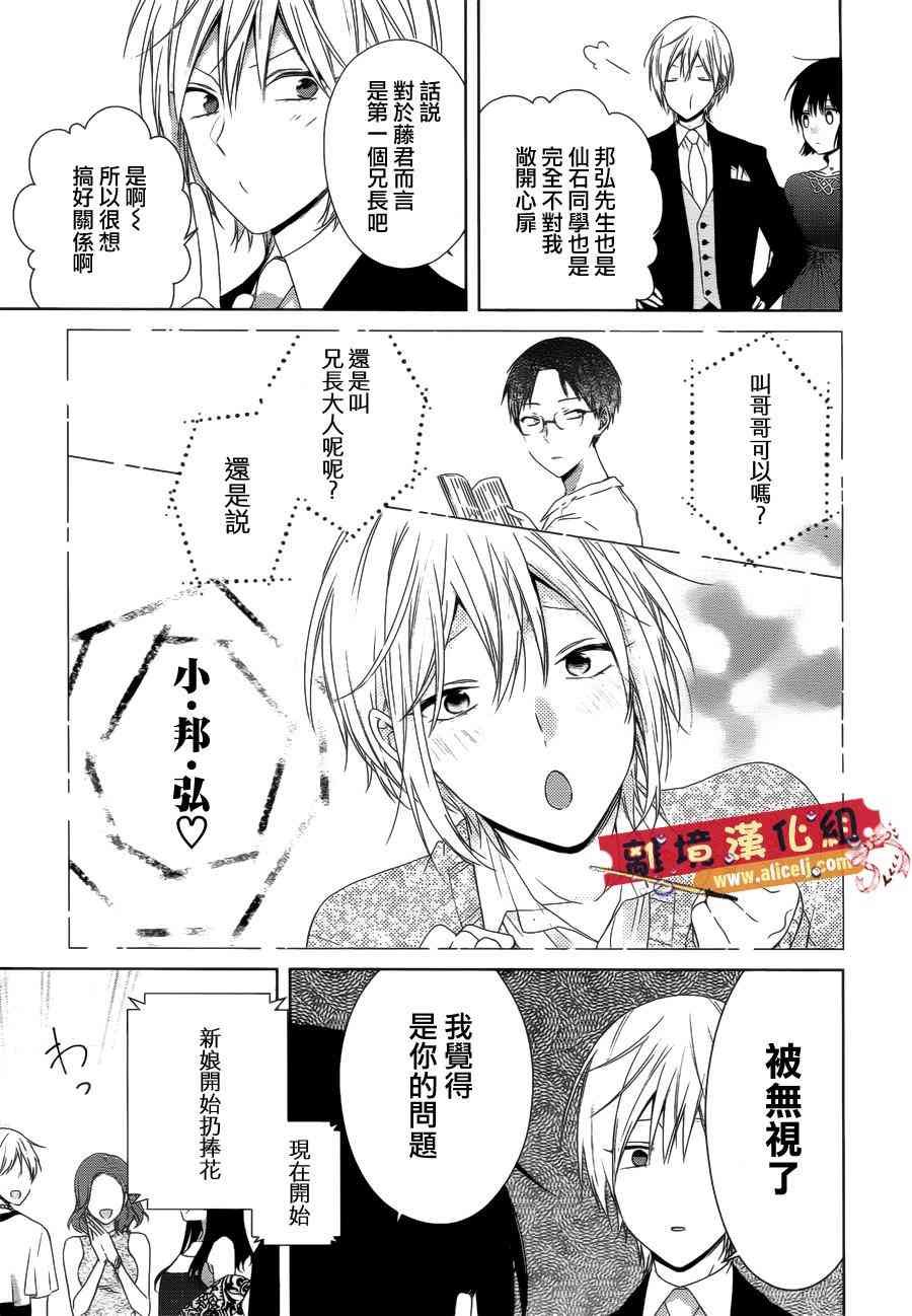 水珠HoneyBoy - 第37话 - 第17张图