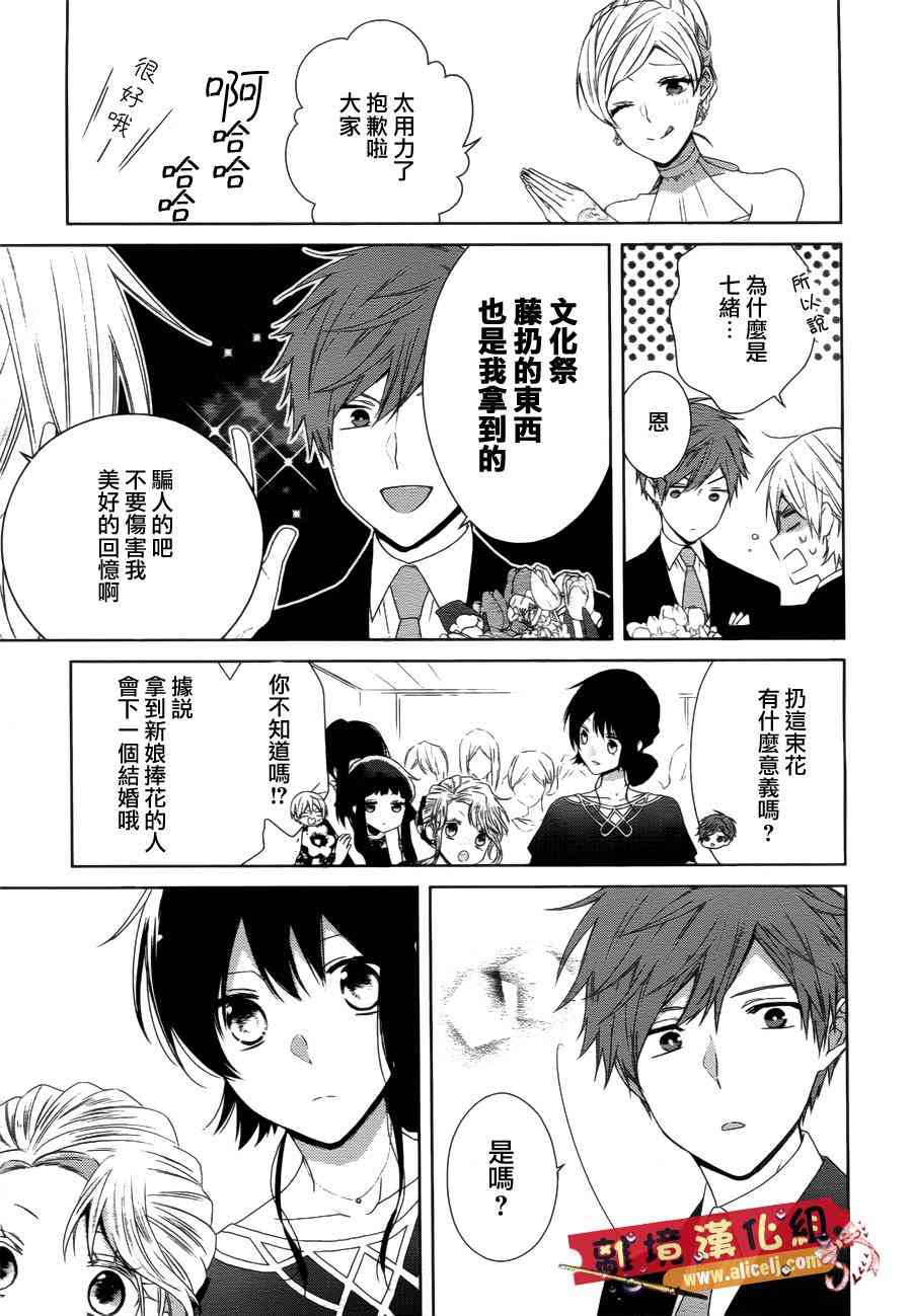 水珠HoneyBoy - 第37话 - 第21张图