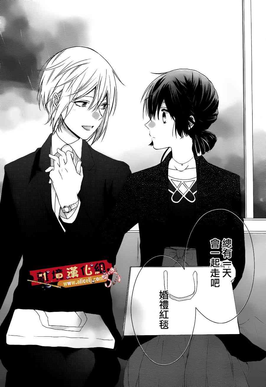 水珠HoneyBoy - 第37话 - 第27张图