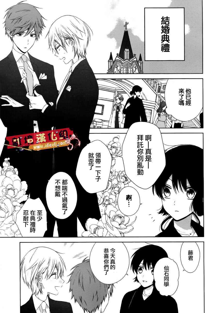 水珠HoneyBoy - 第37话 - 第3张图