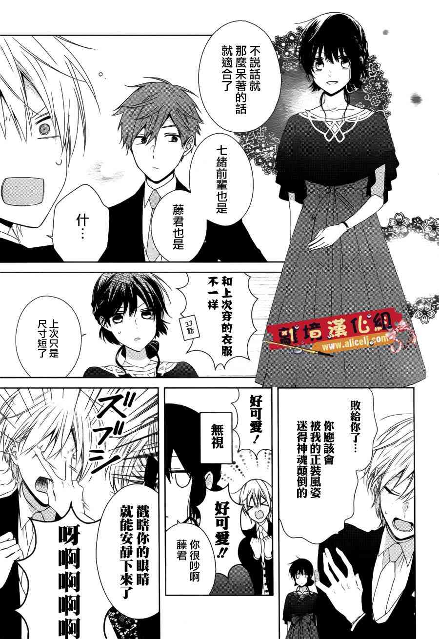 水珠HoneyBoy - 第37话 - 第5张图