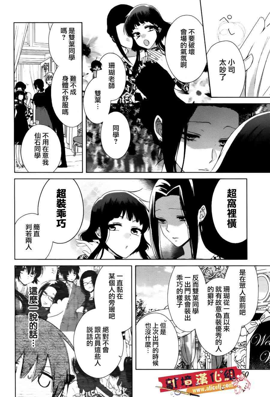 水珠HoneyBoy - 第37话 - 第6张图