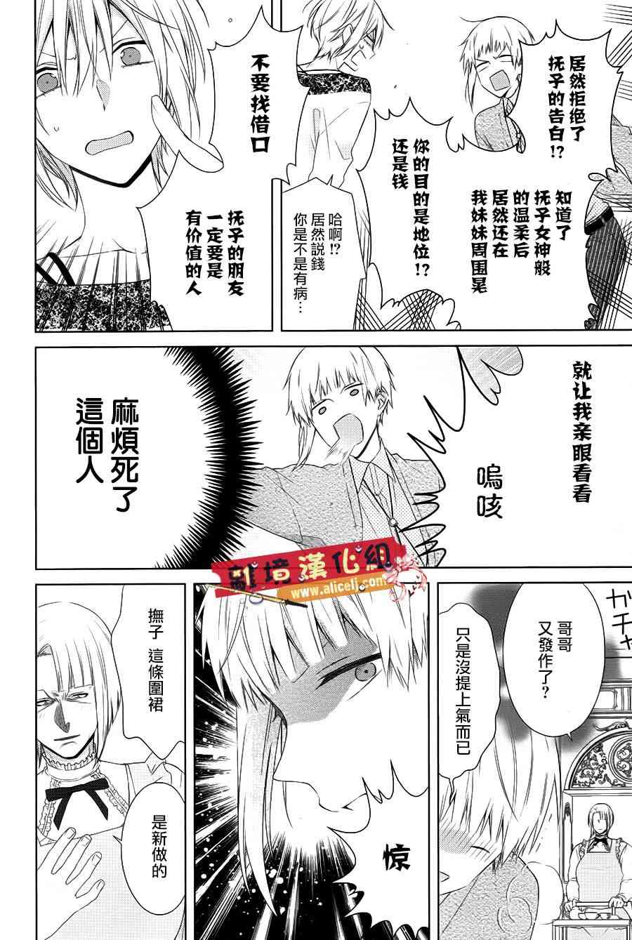 水珠HoneyBoy - 第39话 - 第10张图